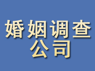 云岩婚姻调查公司